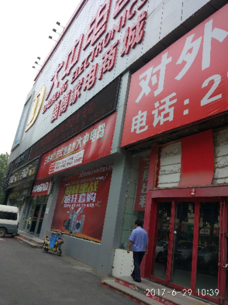 山东省淄博市张店区金晶大道96号