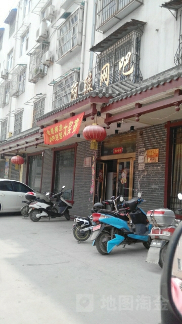 随园网吧(人民大街店)