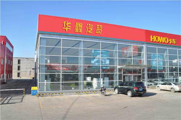 朔州市华鑫汽车销售有限公司