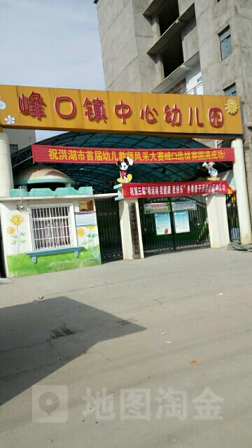湖北省峰口镇图片