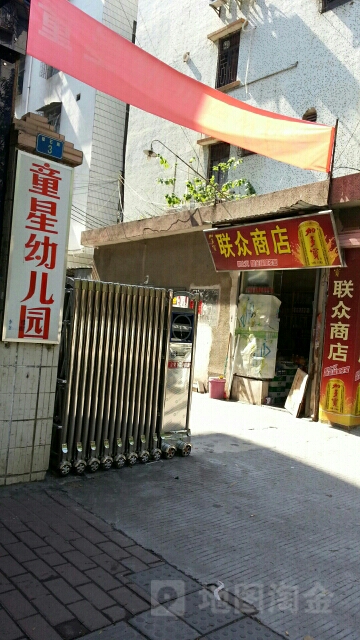 童星幼儿园