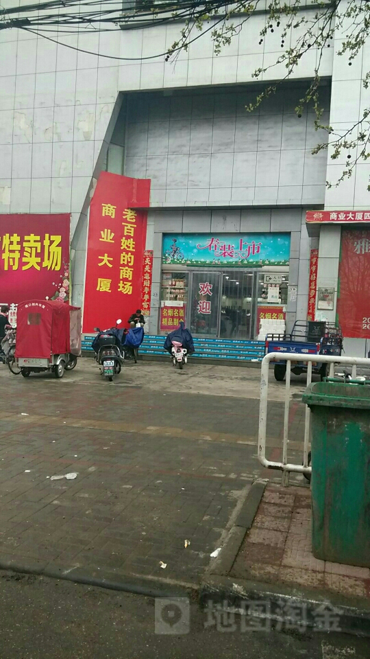 商业大厦(风光路店)