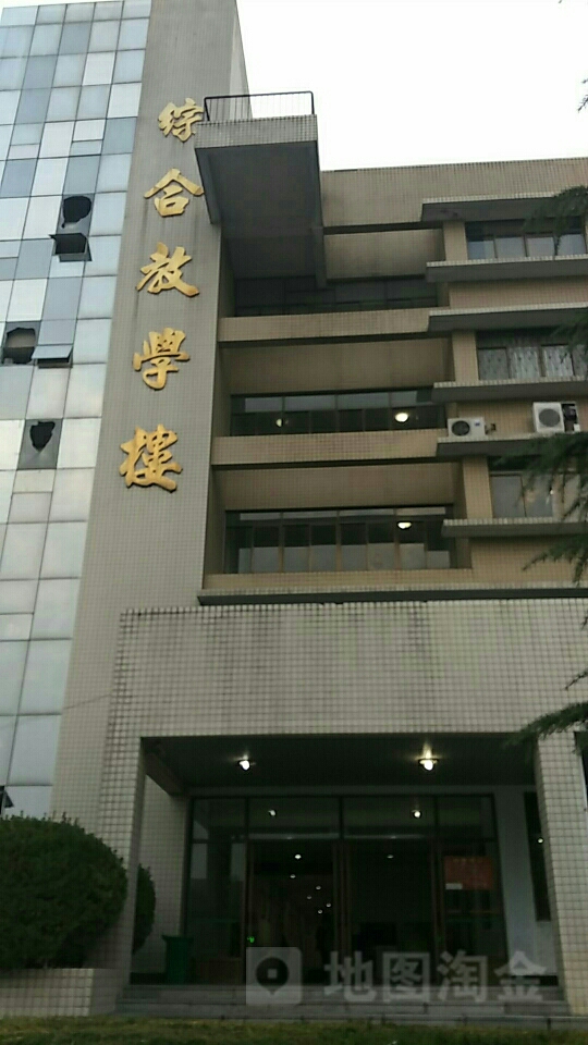 河南大学综合教学楼