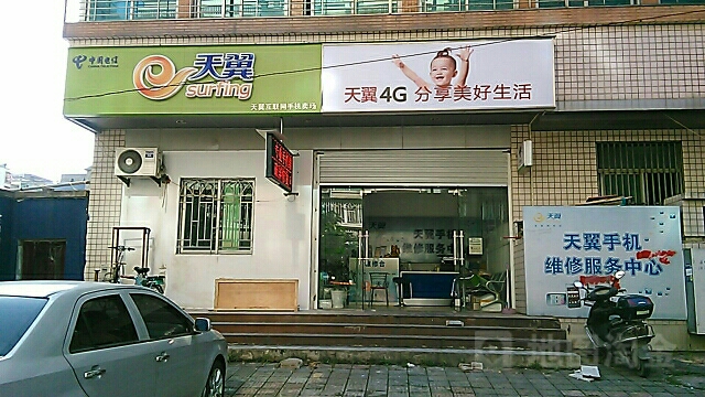 中国电信股份有限公司连江分公司