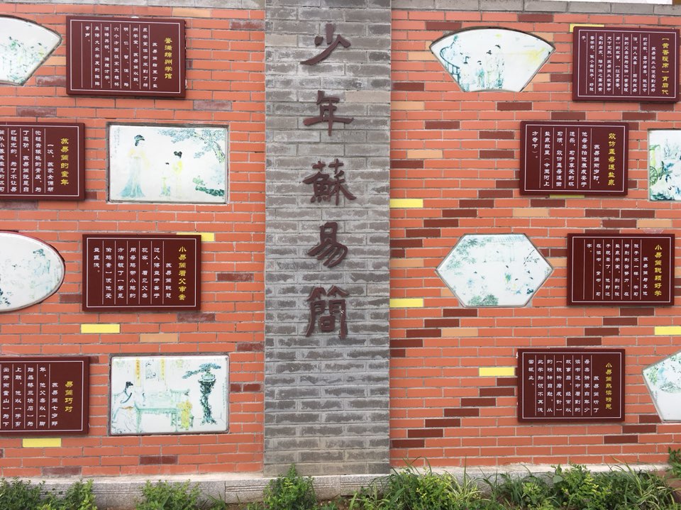 棉阳民俗文化普及基地(玉河乡村博物馆)