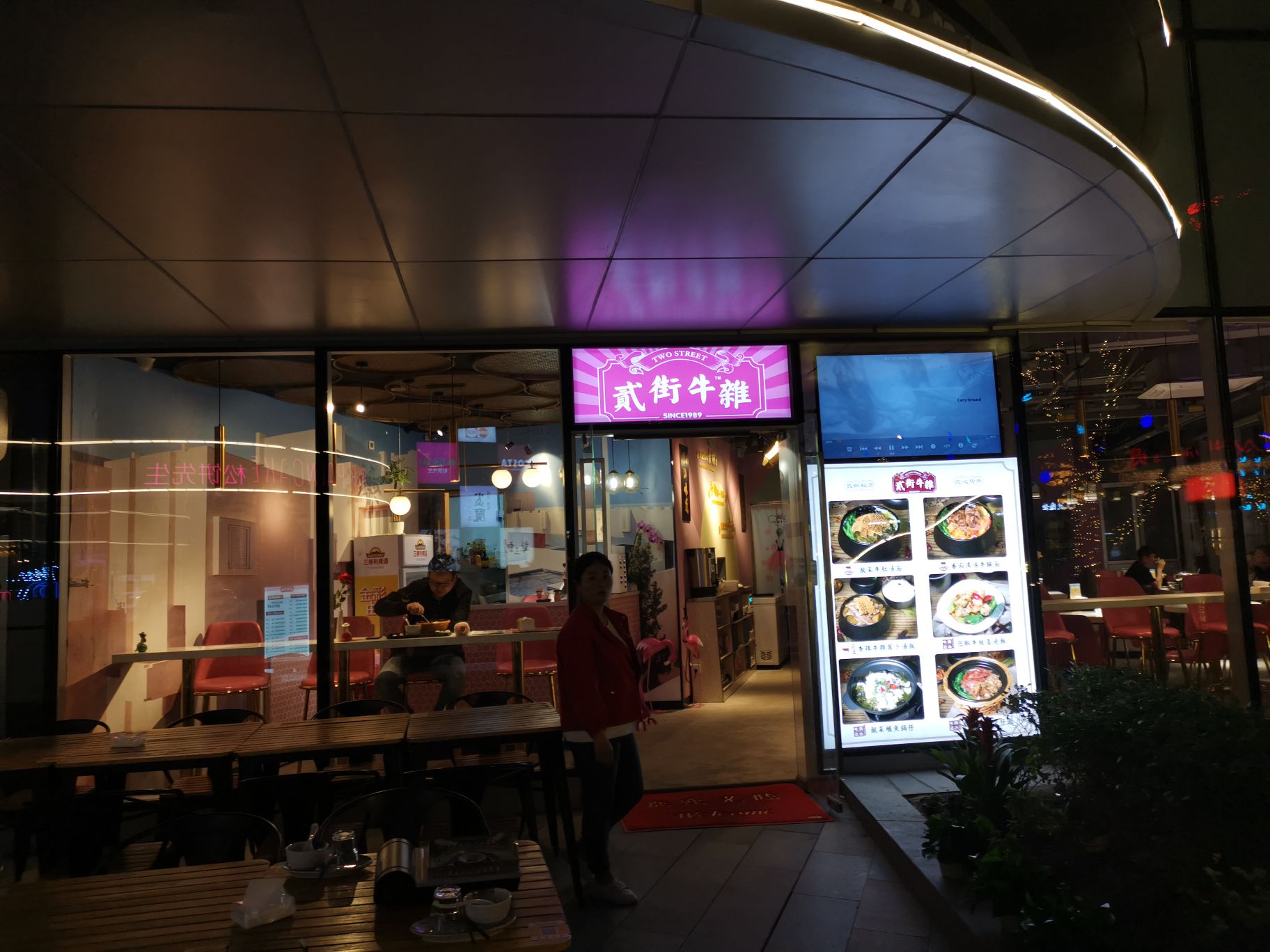 贰街牛仔(不夜城店)