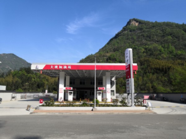 石化加油站(大湾站)