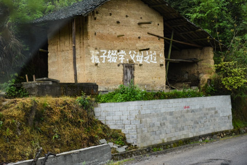 石阡县本庄镇白龙小学