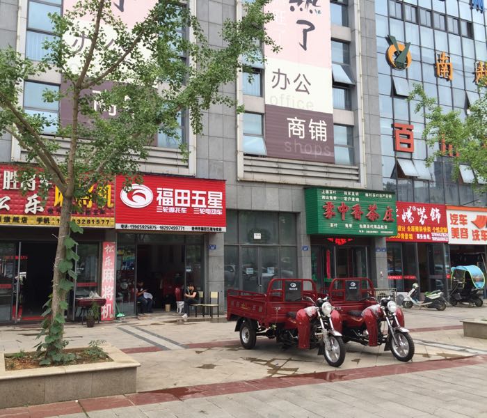 池州市福田路星专卖店