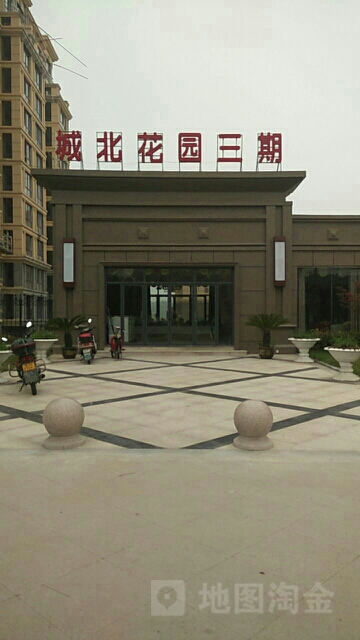 泗阳城北花园图片