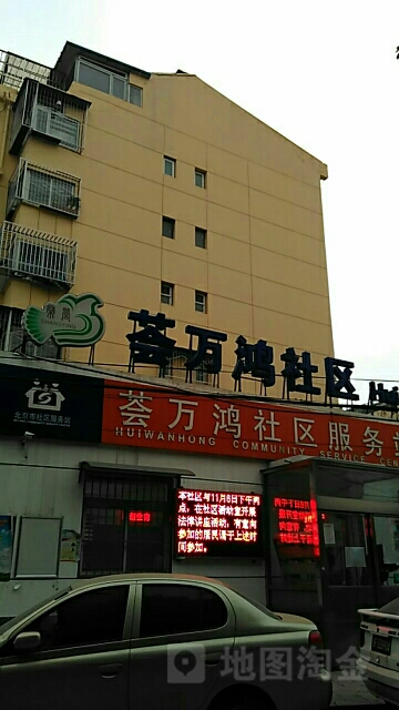 北京市朝阳区三间房东路