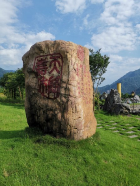 郴州柿竹园国家矿山公园