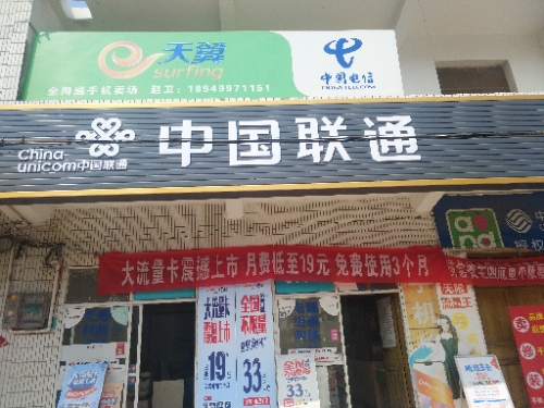 名烟名酒生活馆