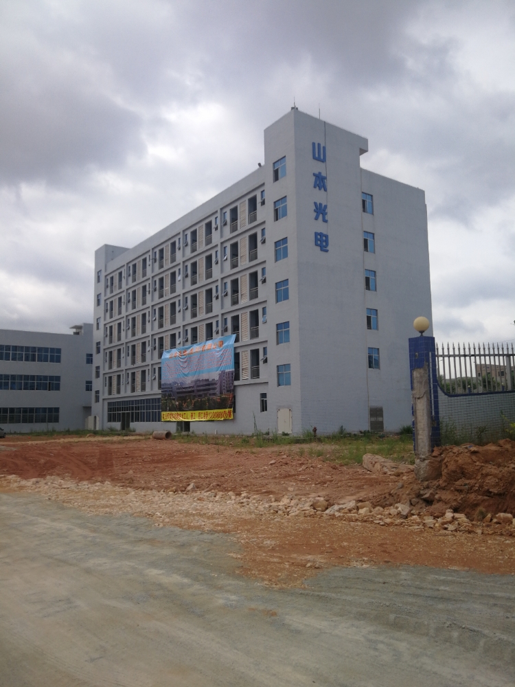 山本光电(集团)有限公司