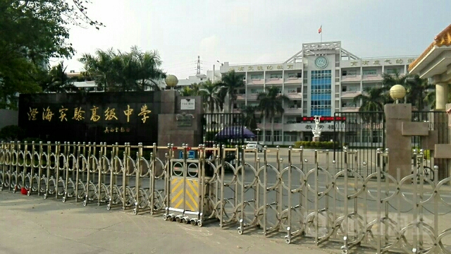 广东省汕头市澄海区澄华街道毓秀路