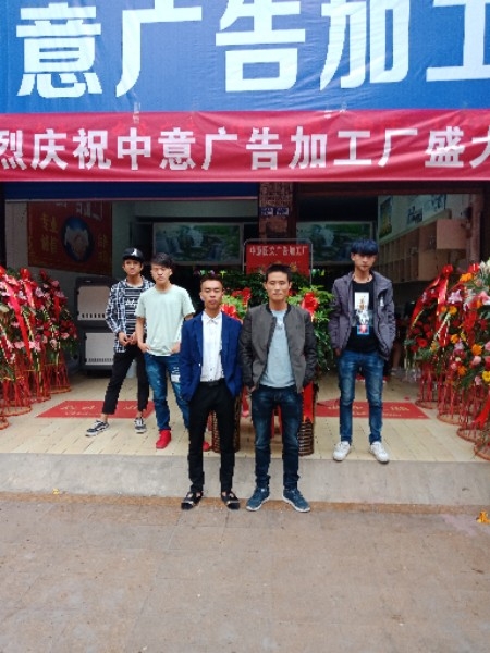 六盘水文杰广告传媒有限公司