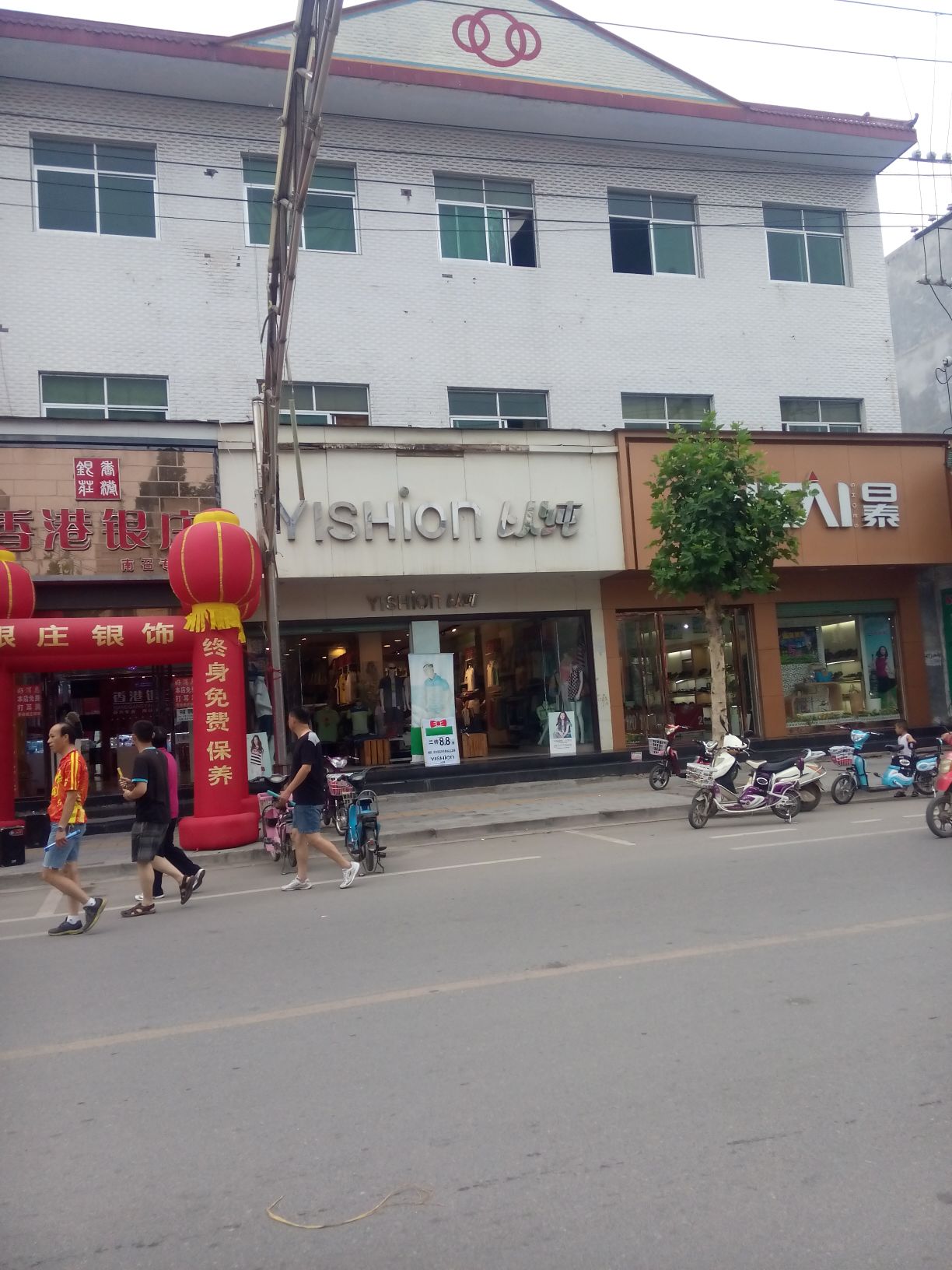 以纯(人民路店)