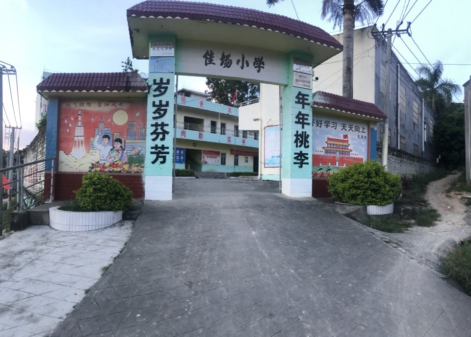 湛江市廉江市