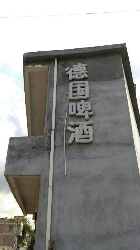 德国啤酒(金鸡总代理)