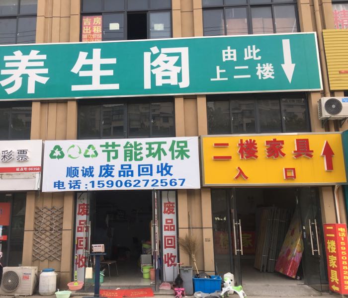 顺诚金属回收