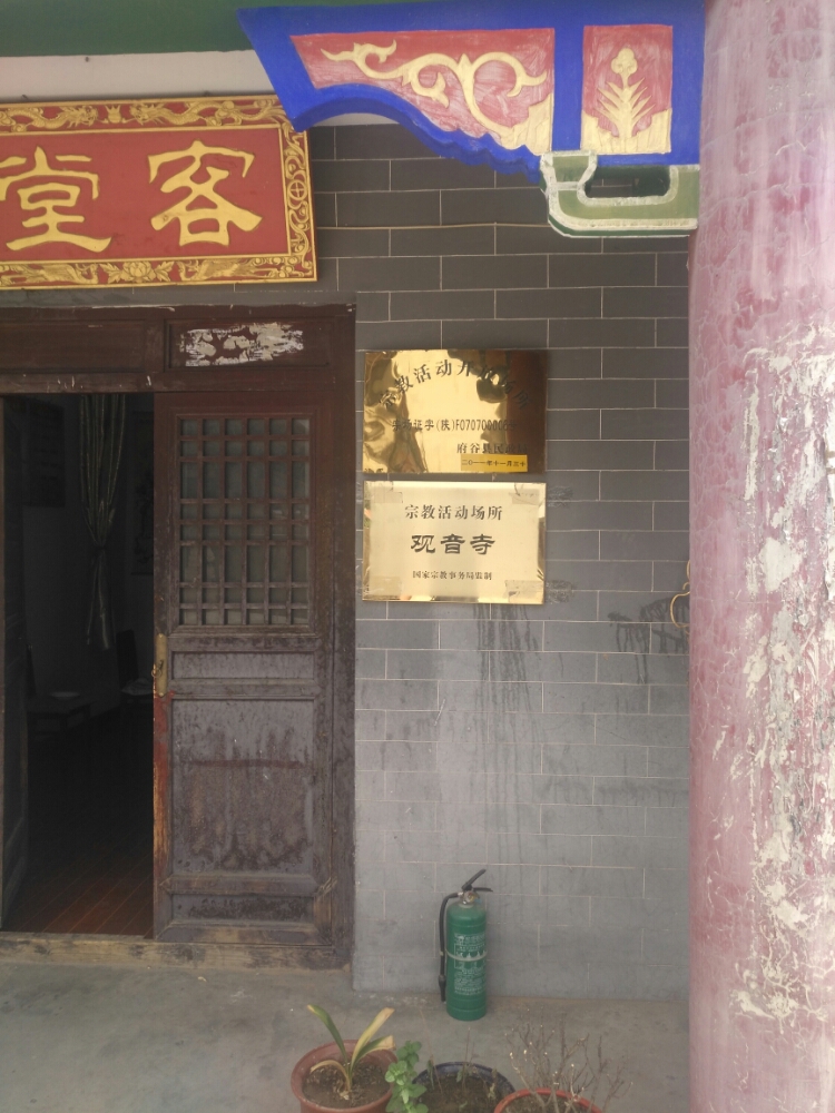新民镇羌古堡观音禅寺