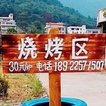 皇岗山公园烧烤场