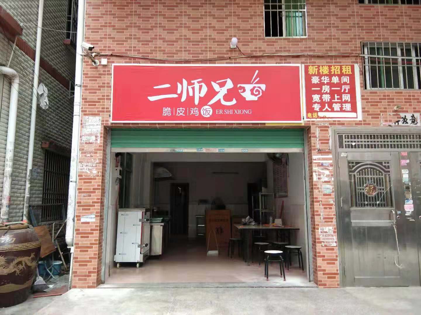 二师兄脆皮鸡饭(大亚湾店)