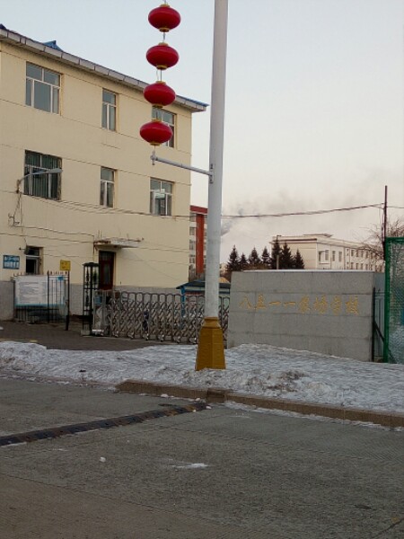 八五一一农场学校                     地址:鸡西市密山市