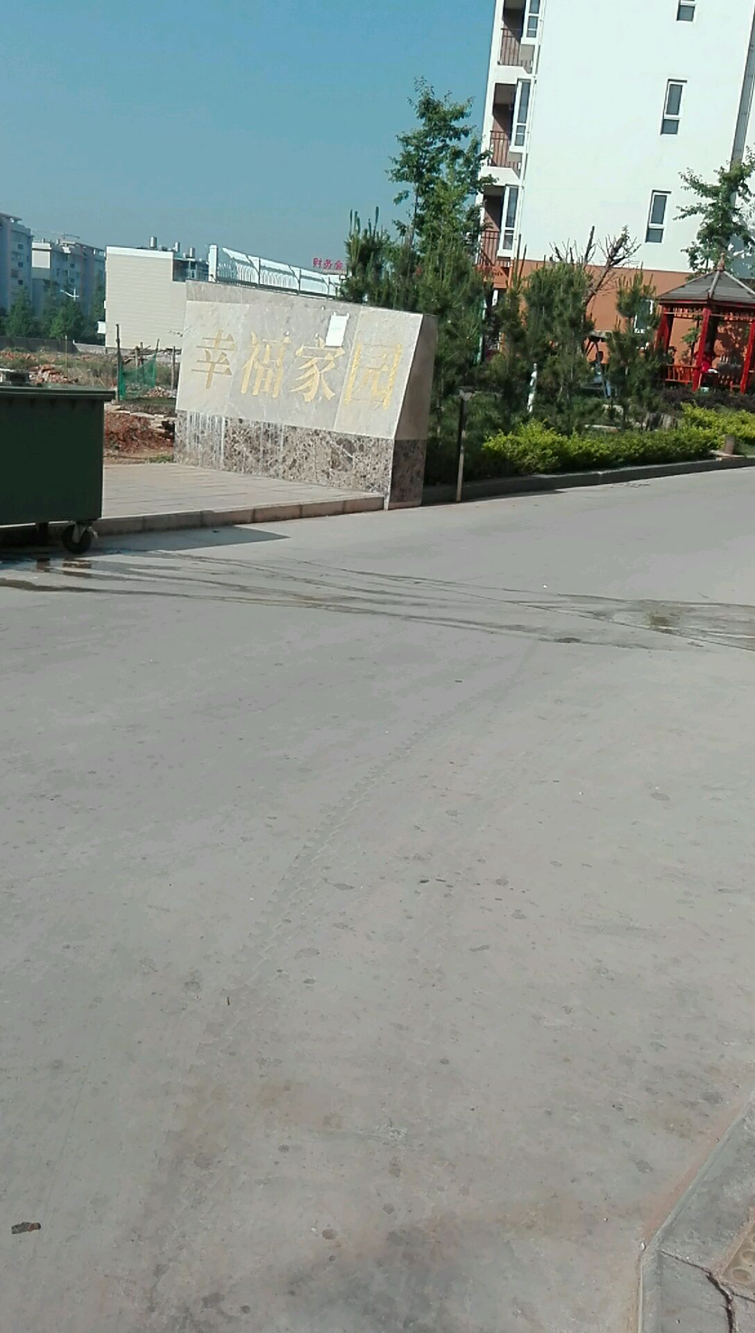 幸福家园(园山路)