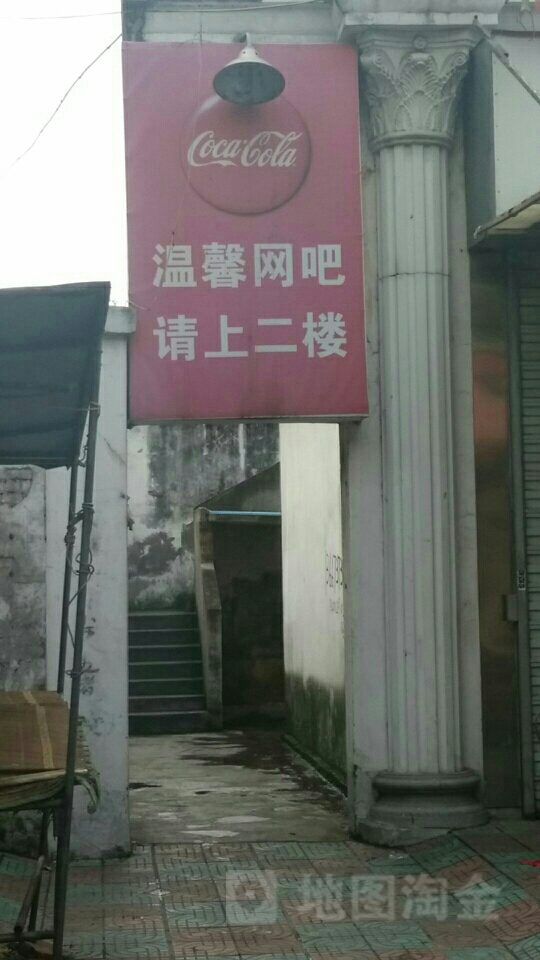 温馨网