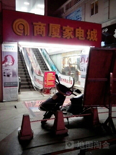 钦州商业大厦超市(人民路店)