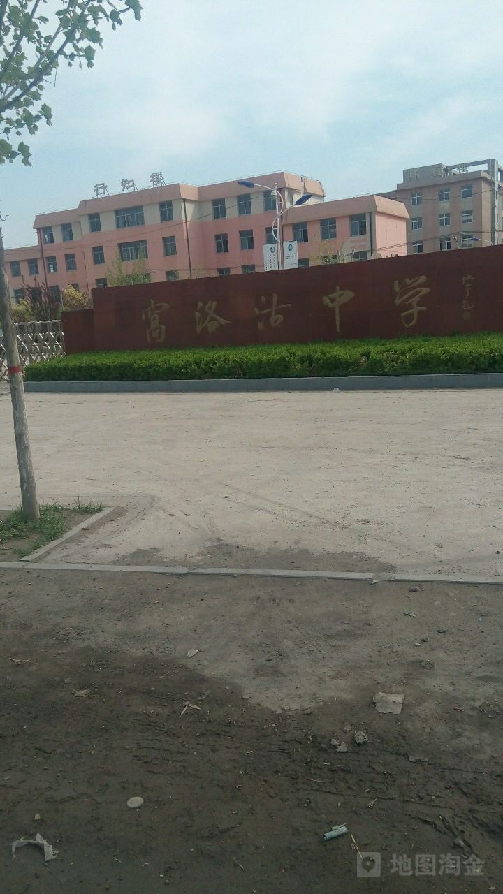 窝洛沽中学图片