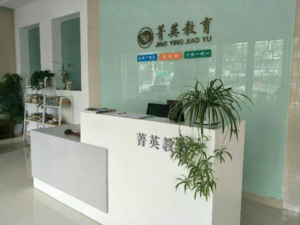 菁英教育(五中校区)
