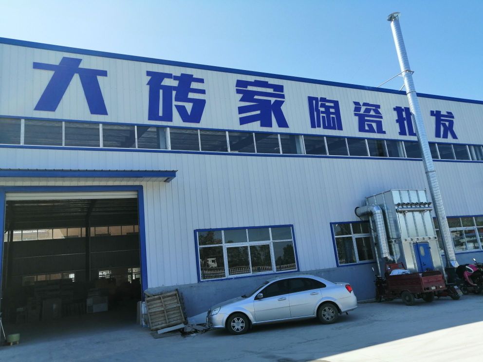 大砖家陶瓷批发
