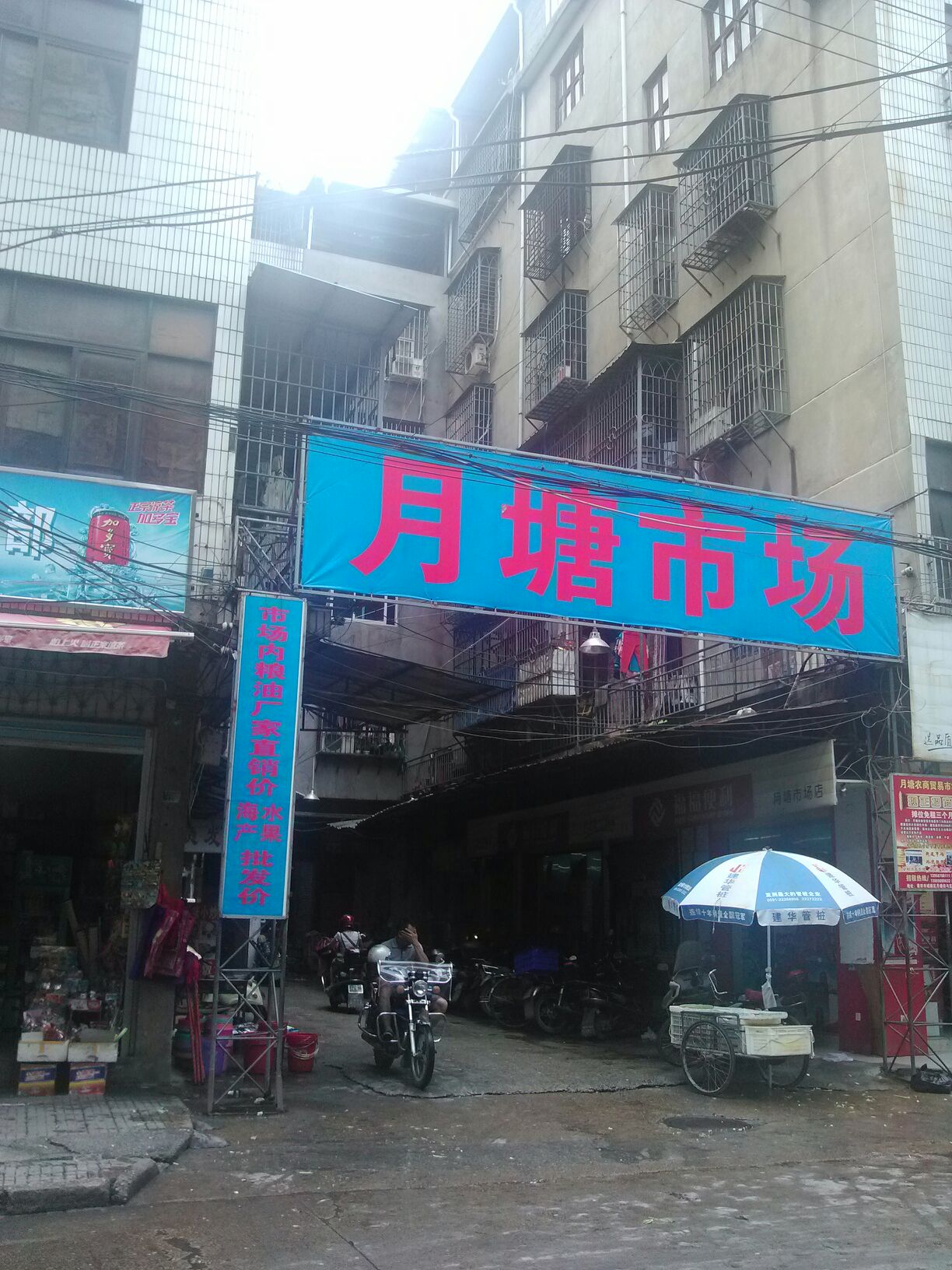 岳塘农贸市场(名流之家东)