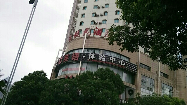 CC英语体检中心(经协大厦)