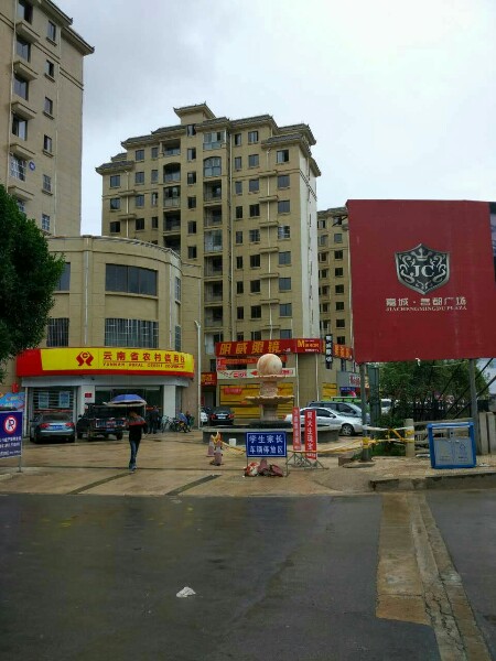 明威眼镜时光中心