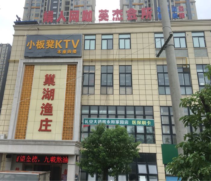娱人网咖(永和店)