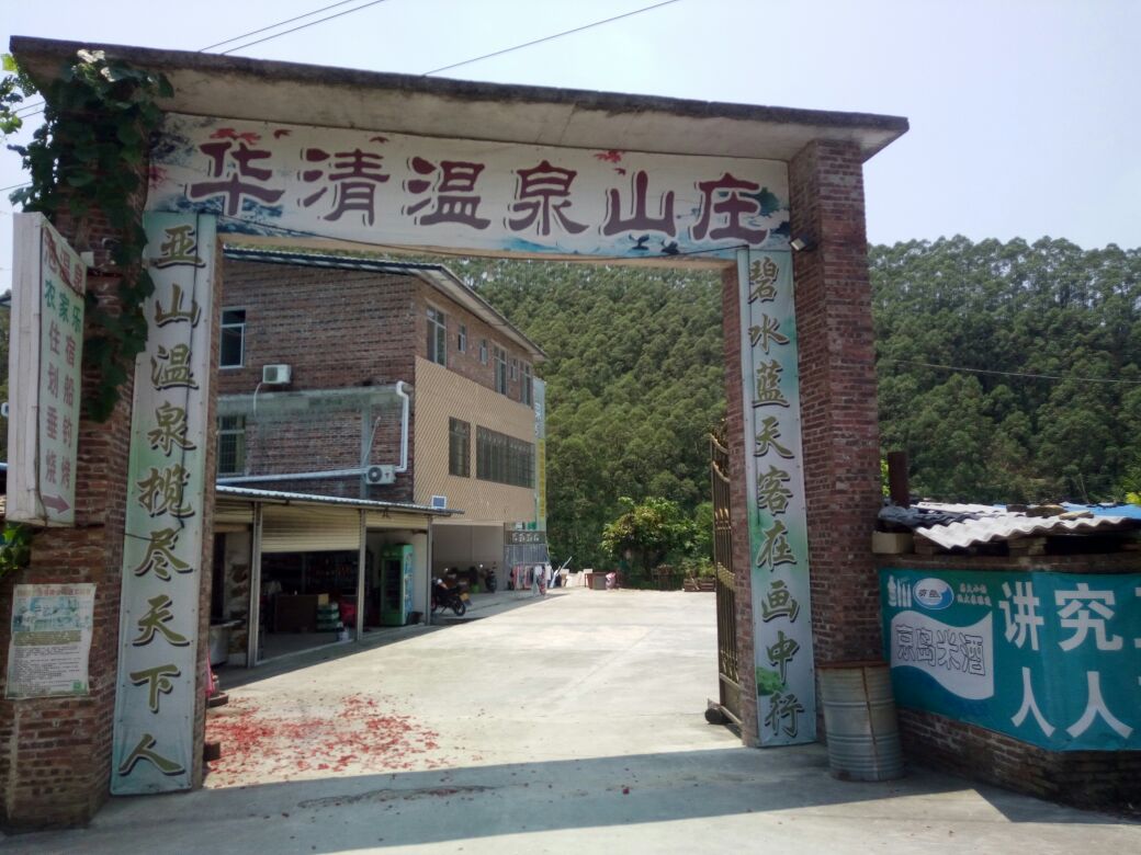 潭岸村