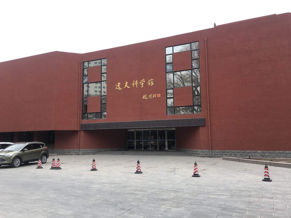 兰州大学(盘旋路校区)-逸夫科学馆