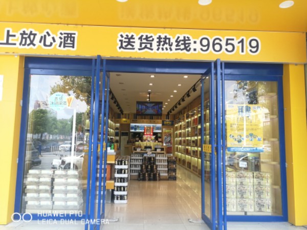 酒便利(体彩广场店)