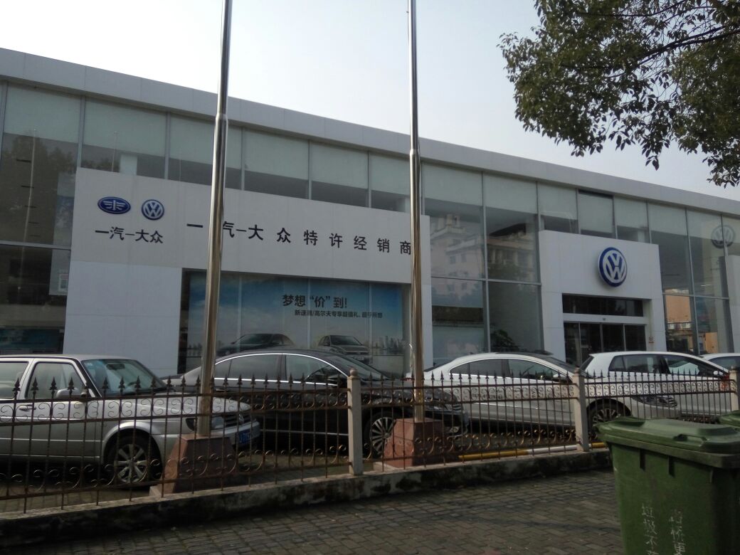 台州市汇腾汽车销售服务有限公司