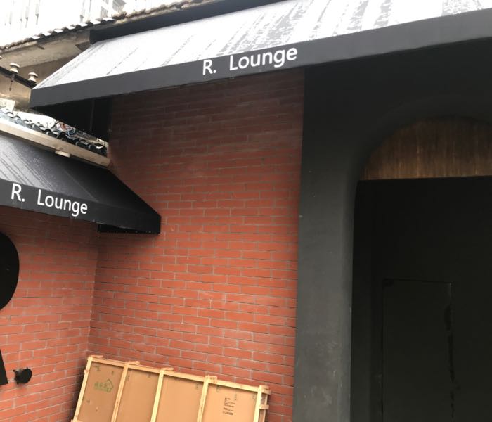 R. Lounge