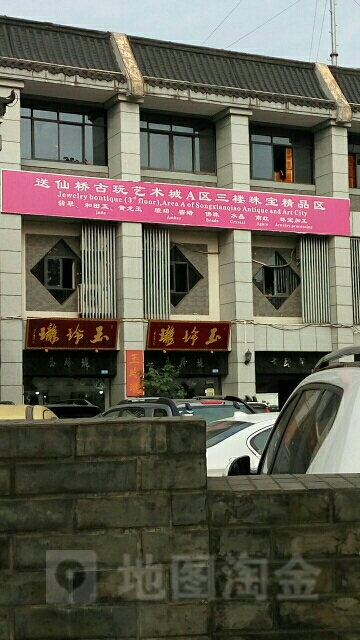 成都送仙桥古玩艺术城-A区