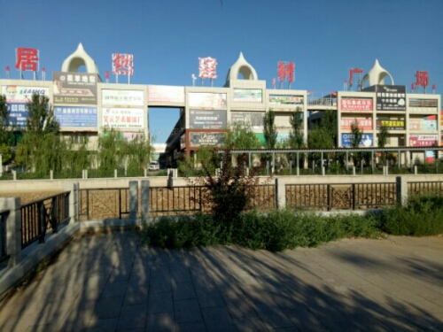 居然建材