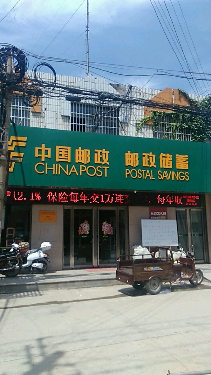 中国邮政(普化邮政支局),电话,路线,公交,地址,地图,预定,价格,团购