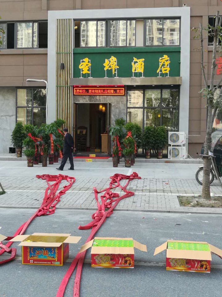 圣埠酒店