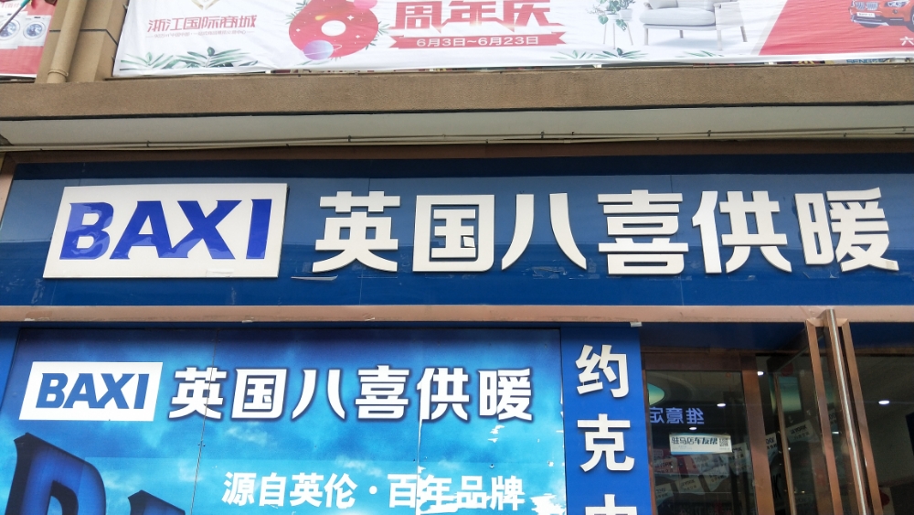 驻马店浙江商贸城(农业路)