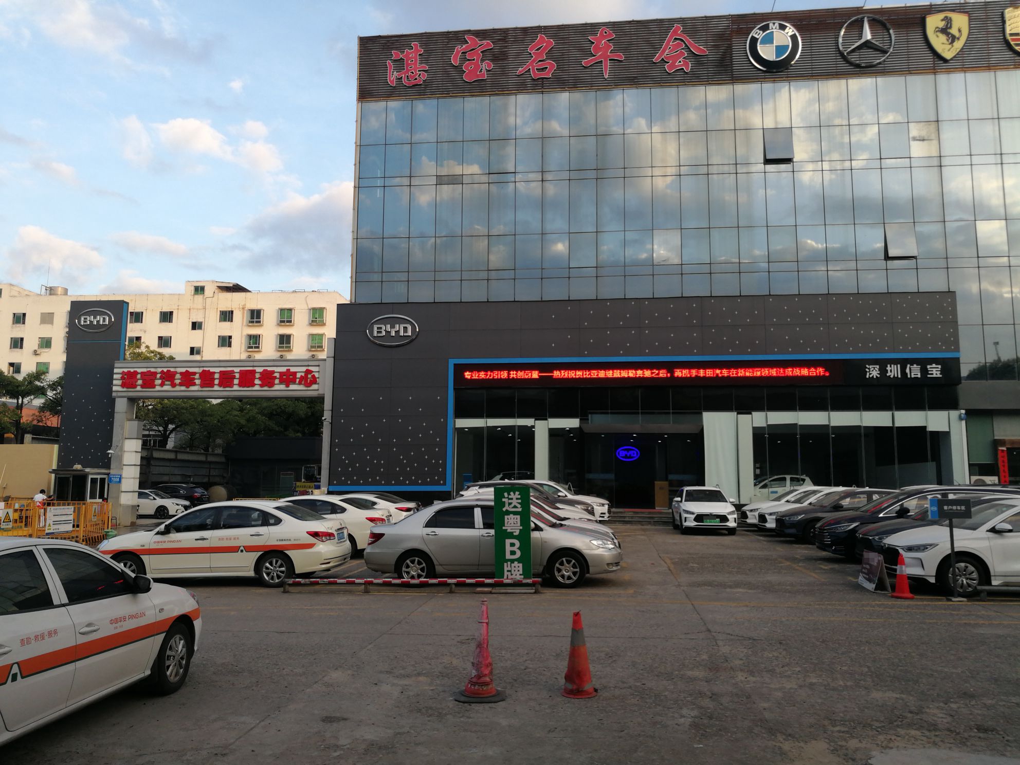 比亚迪汽车海洋网(深圳信宝4S店)