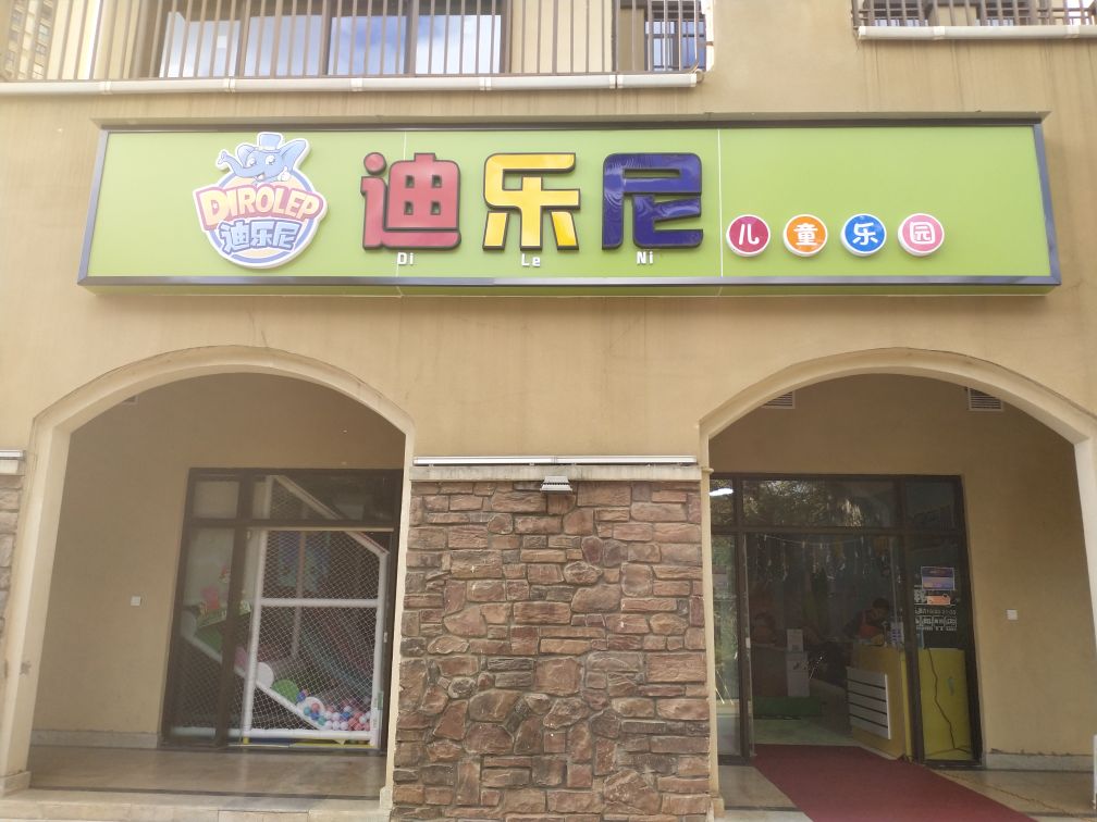 昆明迪士尼儿童乐园(盘江西路店)